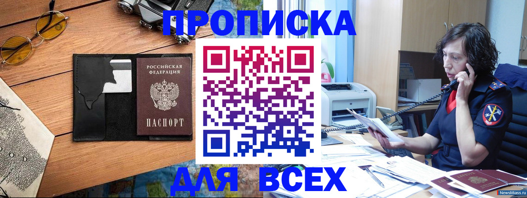 прописка поиск в Карелии