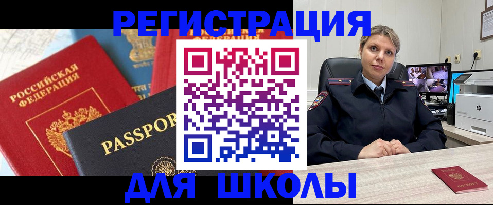 прописка для работы в Карелии