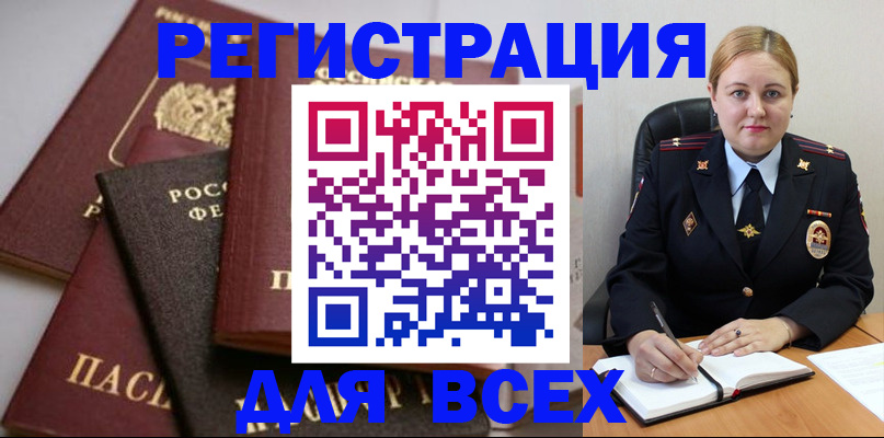где прописаться в Карелии
